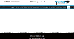 Desktop Screenshot of matzok.co.il